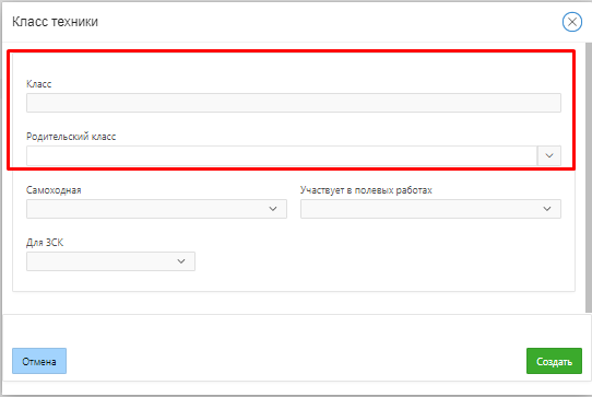 FMS Documentation > Настройки классов техники > image-2025-2-8_12-0-4.png
