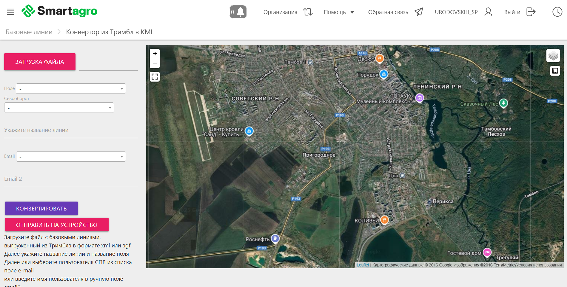 FMS Documentation > Конвертор из Тримбл в KML > image-2025-6-14_14-13-54.png