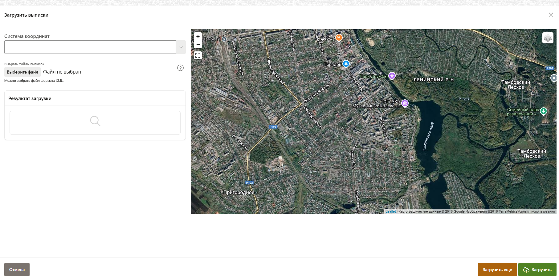 FMS Documentation > УПРК. Кадастровые выписки > image-2025-7-16_13-34-57.png