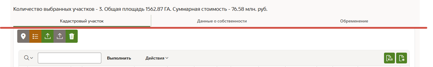 FMS Documentation > УПРК. Кадастровые выписки > image-2025-7-16_13-49-7.png