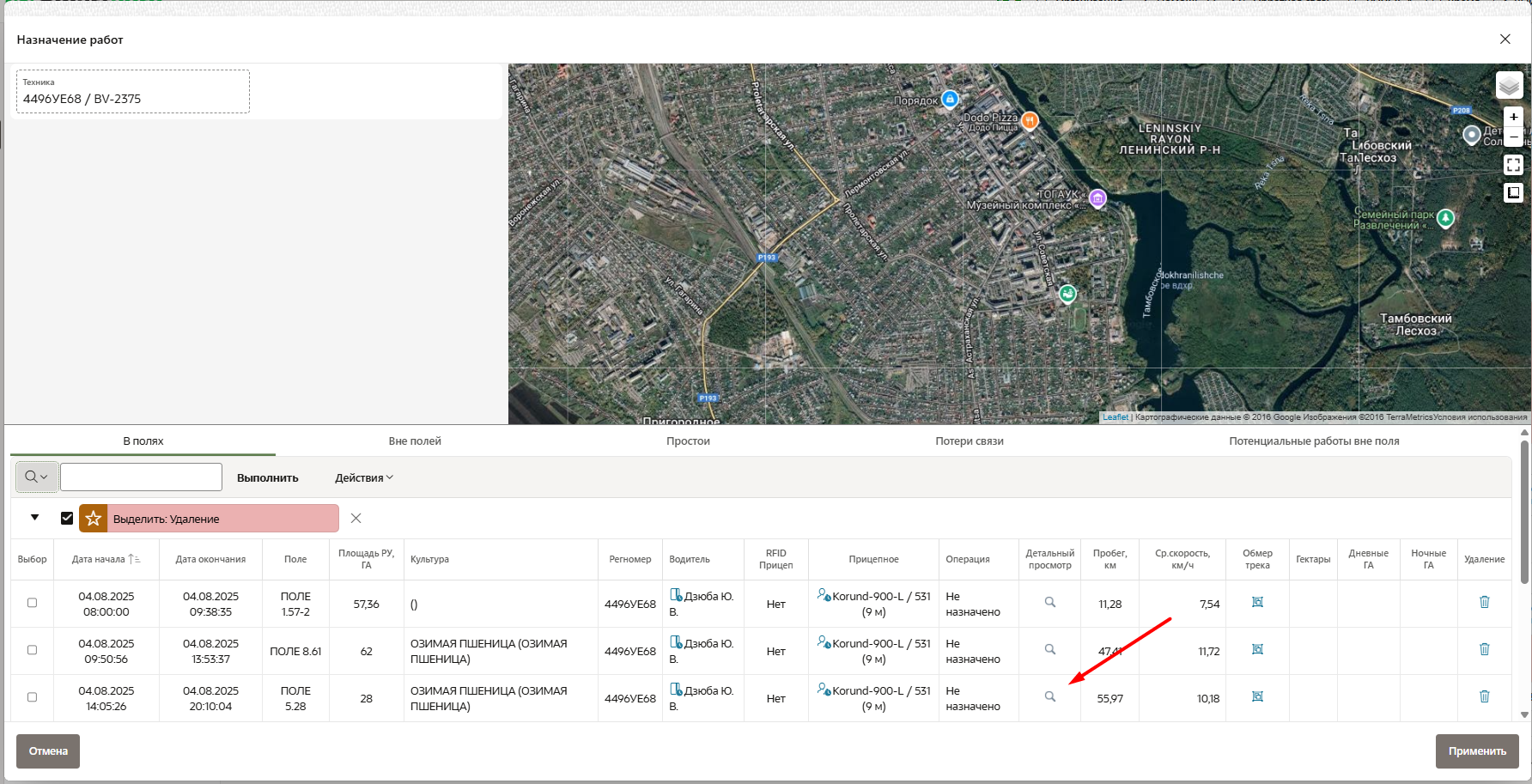FMS Documentation > УПР. Монитор диспетчера > image-2025-8-11_14-13-36.png