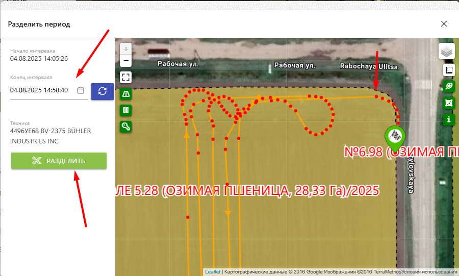 FMS Documentation > УПР. Монитор диспетчера > image-2025-8-11_14-48-32.png