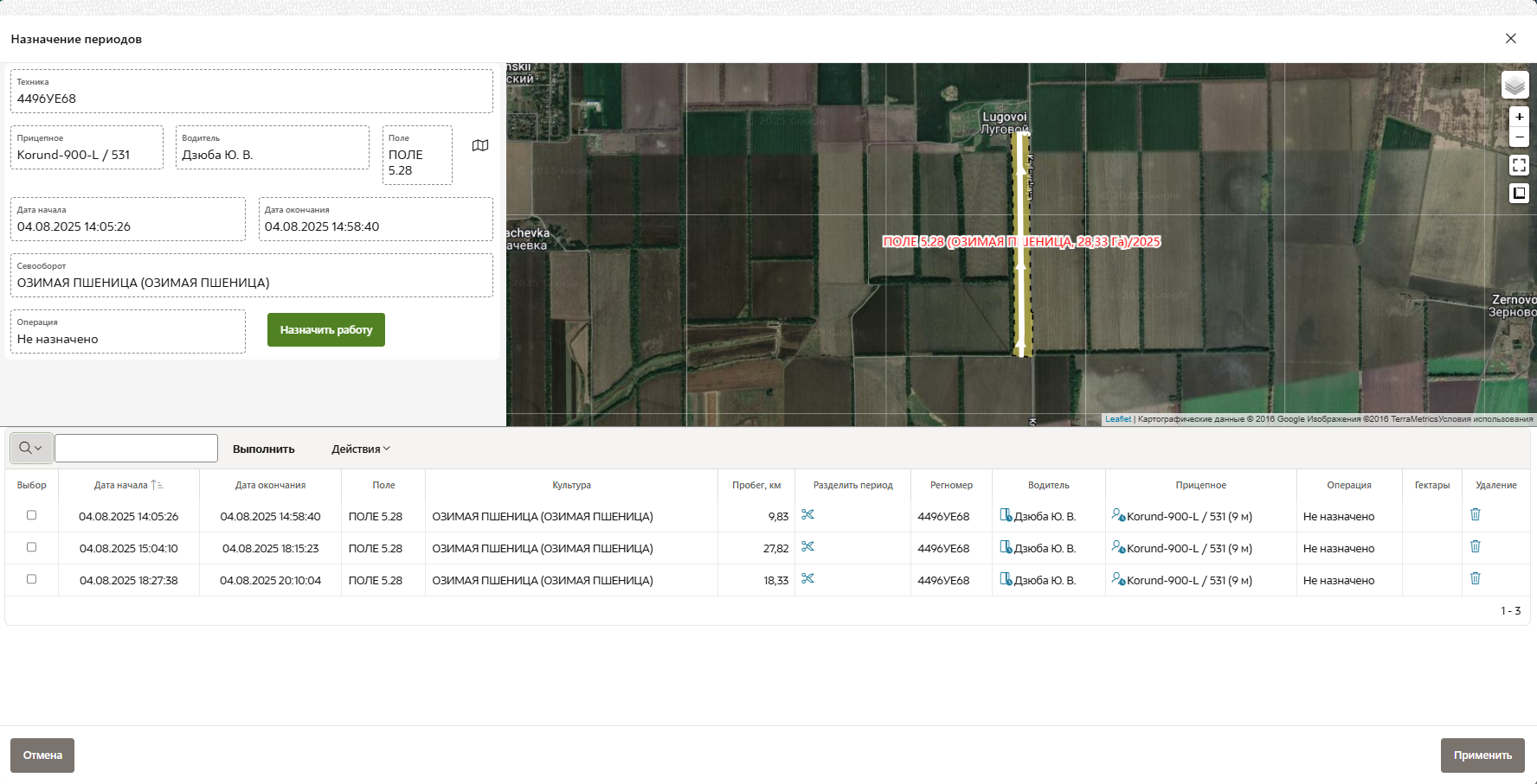 FMS Documentation > УПР. Монитор диспетчера > image-2025-8-11_14-55-23.png
