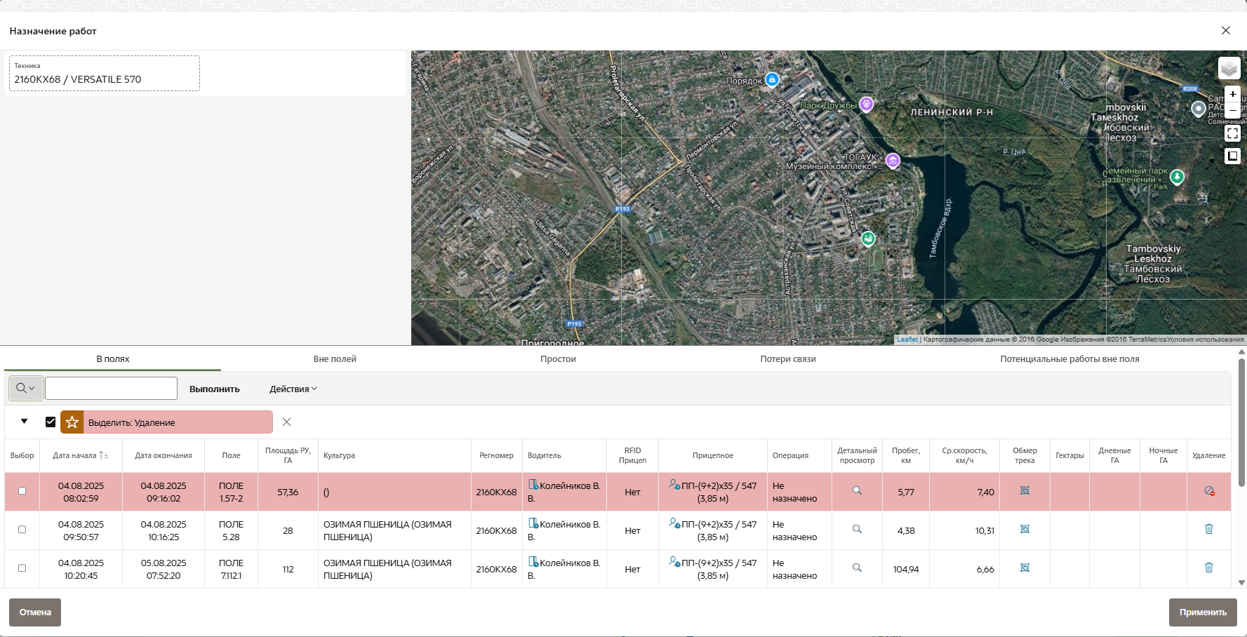FMS Documentation > УПР. Монитор диспетчера > image-2025-8-11_16-13-39.png