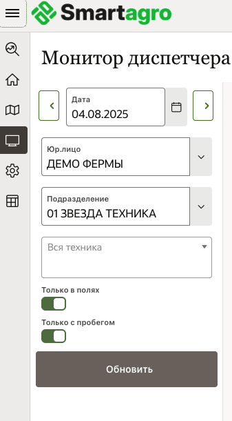 FMS Documentation > УПР. Монитор диспетчера > image-2025-8-11_9-29-55.png