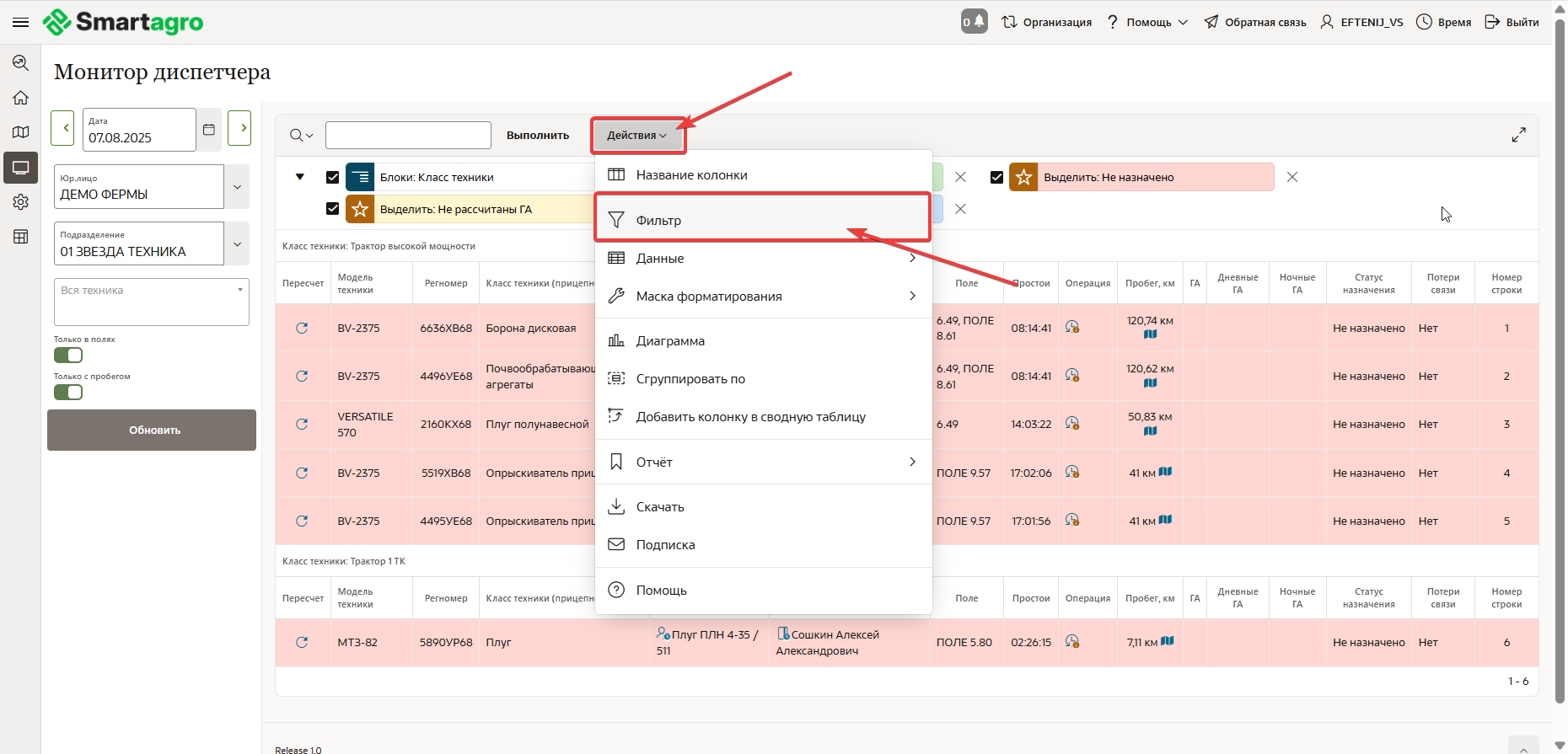 FMS Documentation > УПР. Монитор диспетчера > image-2025-8-8_12-39-27.png