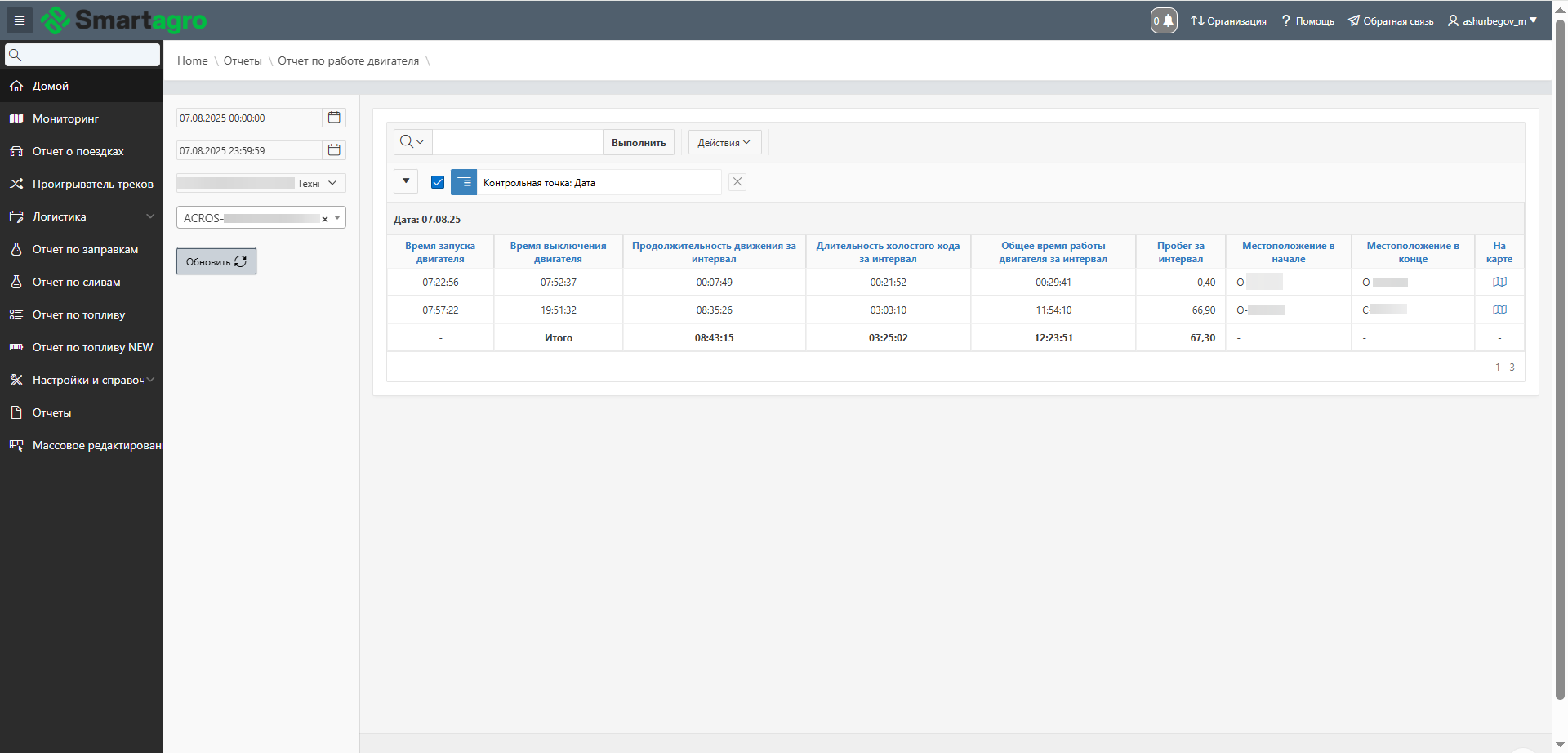 FMS Documentation > Отчёт по ВРД > image-2025-8-11_9-43-33.png