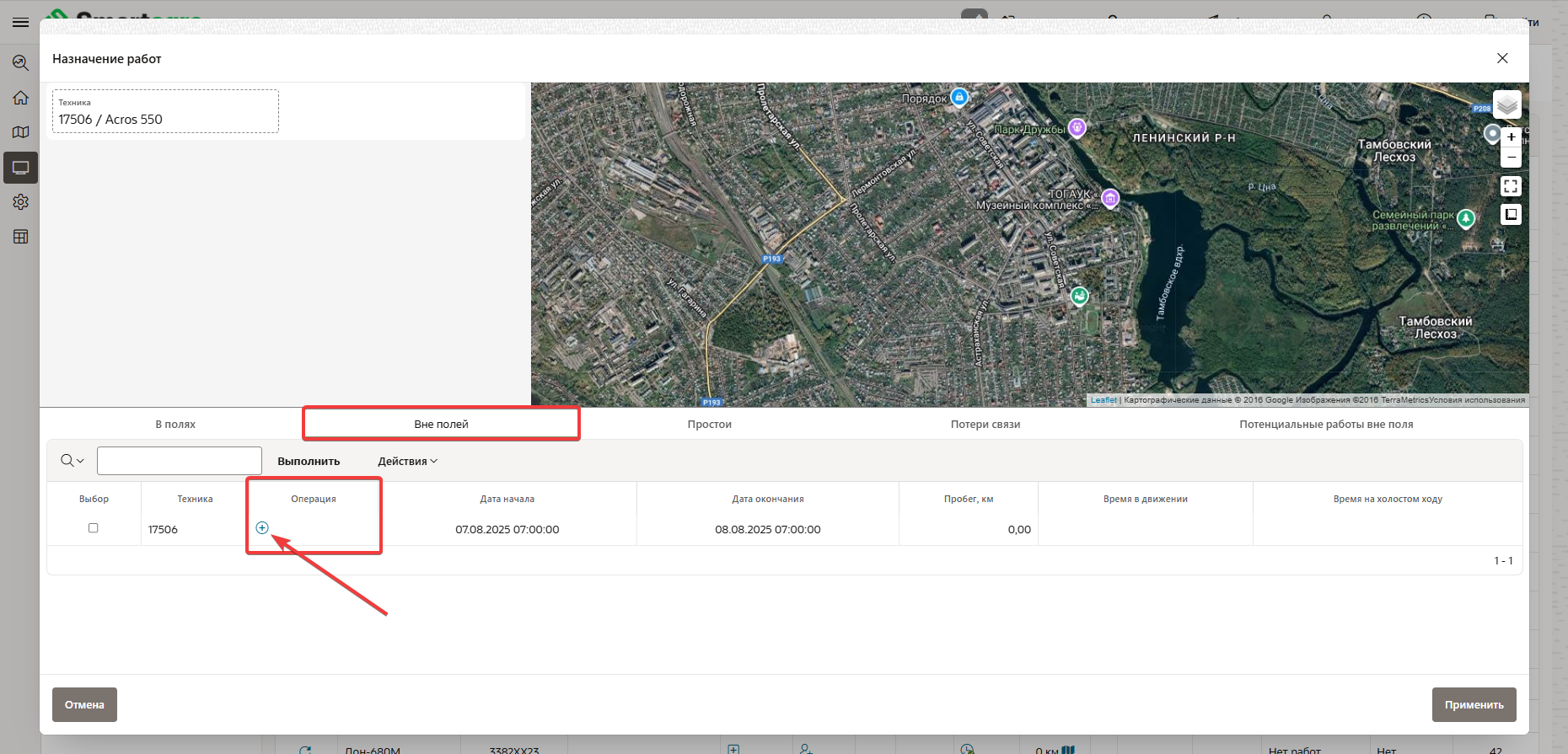 FMS Documentation > УПР. Монитор агронома > image-2025-8-7_16-1-11.png