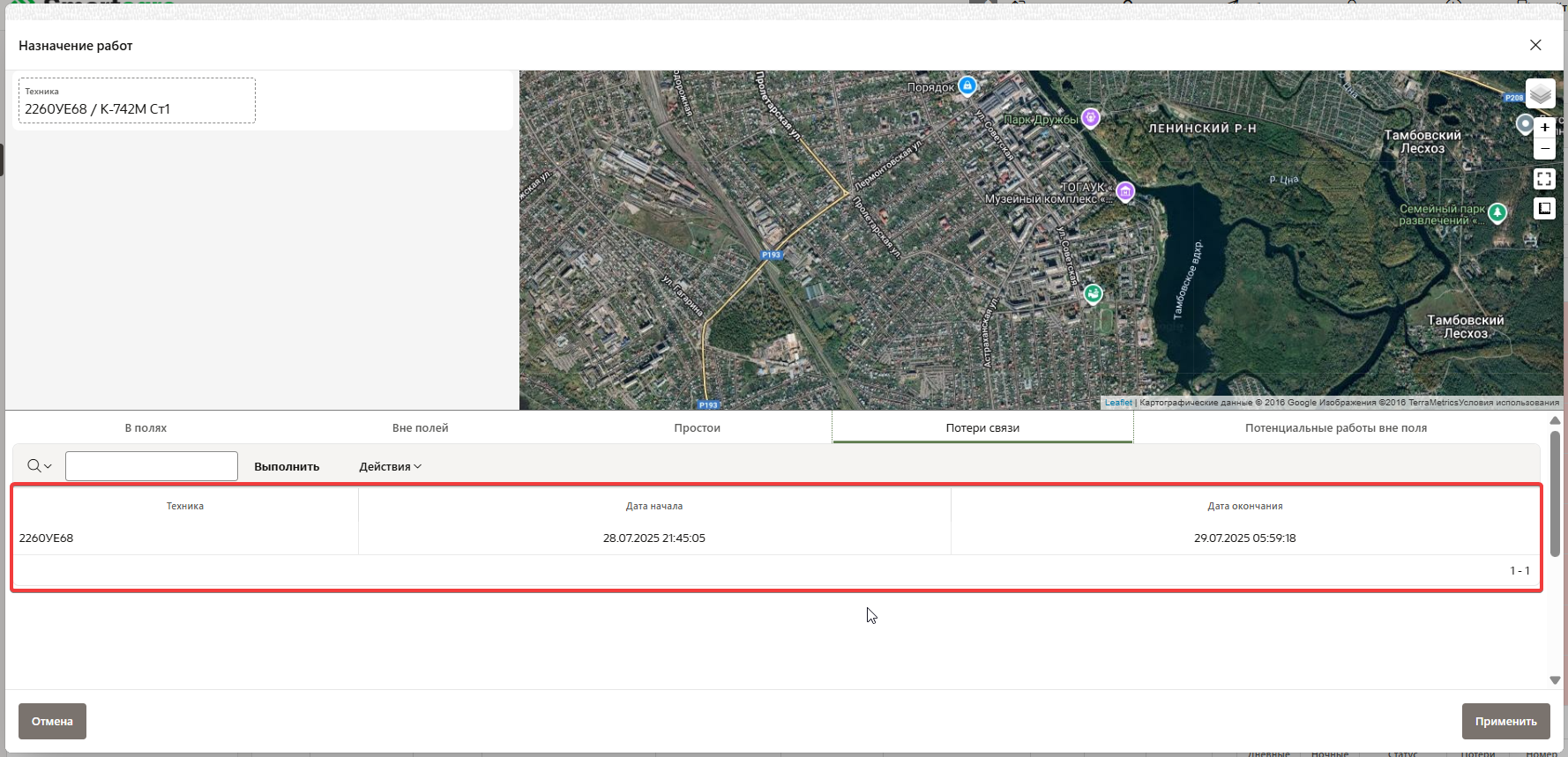 FMS Documentation > УПР. Монитор агронома > image-2025-8-8_16-28-26.png