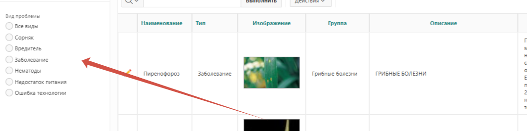 FMS Documentation > Справочник проблем и угроз > image-2025-8-25_11-56-17.png