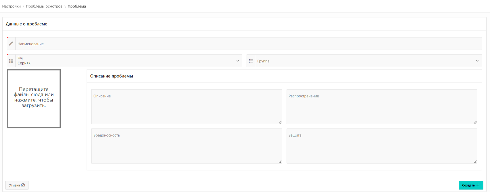FMS Documentation > Справочник проблем и угроз > image-2025-8-25_12-9-12.png