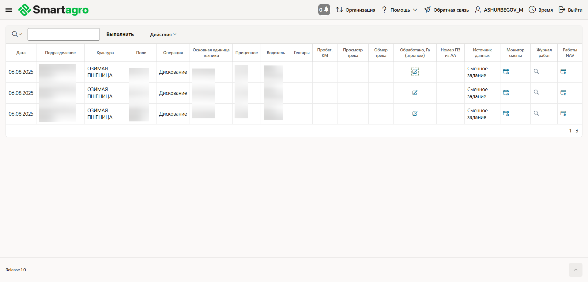 FMS Documentation > Сменные задания > image-2025-9-1_15-3-1.png