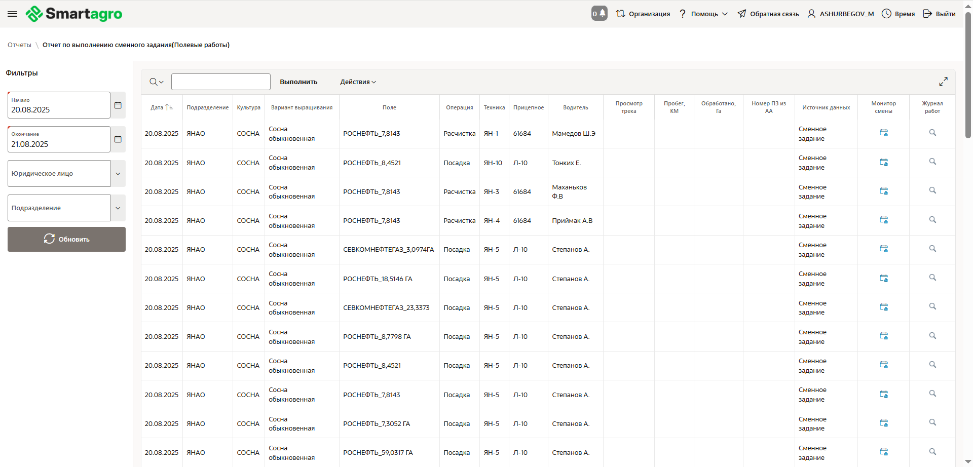 FMS Documentation > Гектарные работы > image-2025-8-26_16-4-47.png
