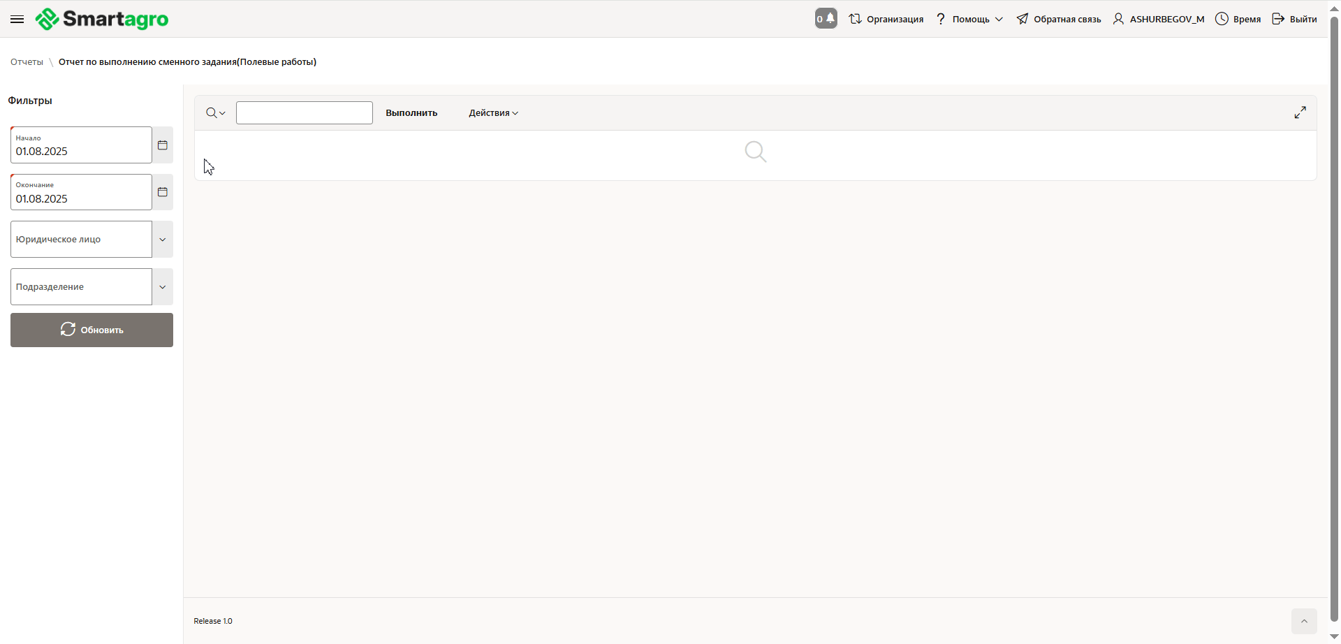 FMS Documentation > Гектарные работы > image-2025-8-26_17-26-43.png