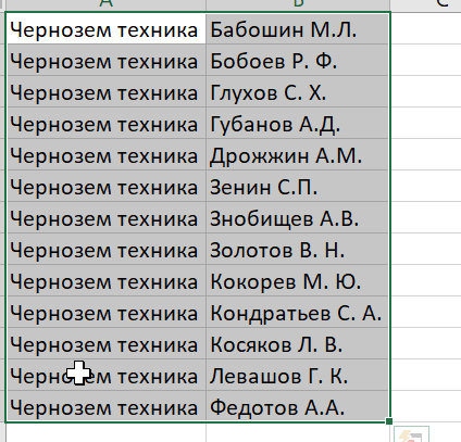 Пример таблицы Excel