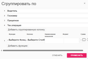 FMS Documentation > Применение группировки > image-2025-8-14_14-25-12.png