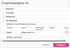 FMS Documentation > Применение группировки > image-2025-8-14_14-37-38.png